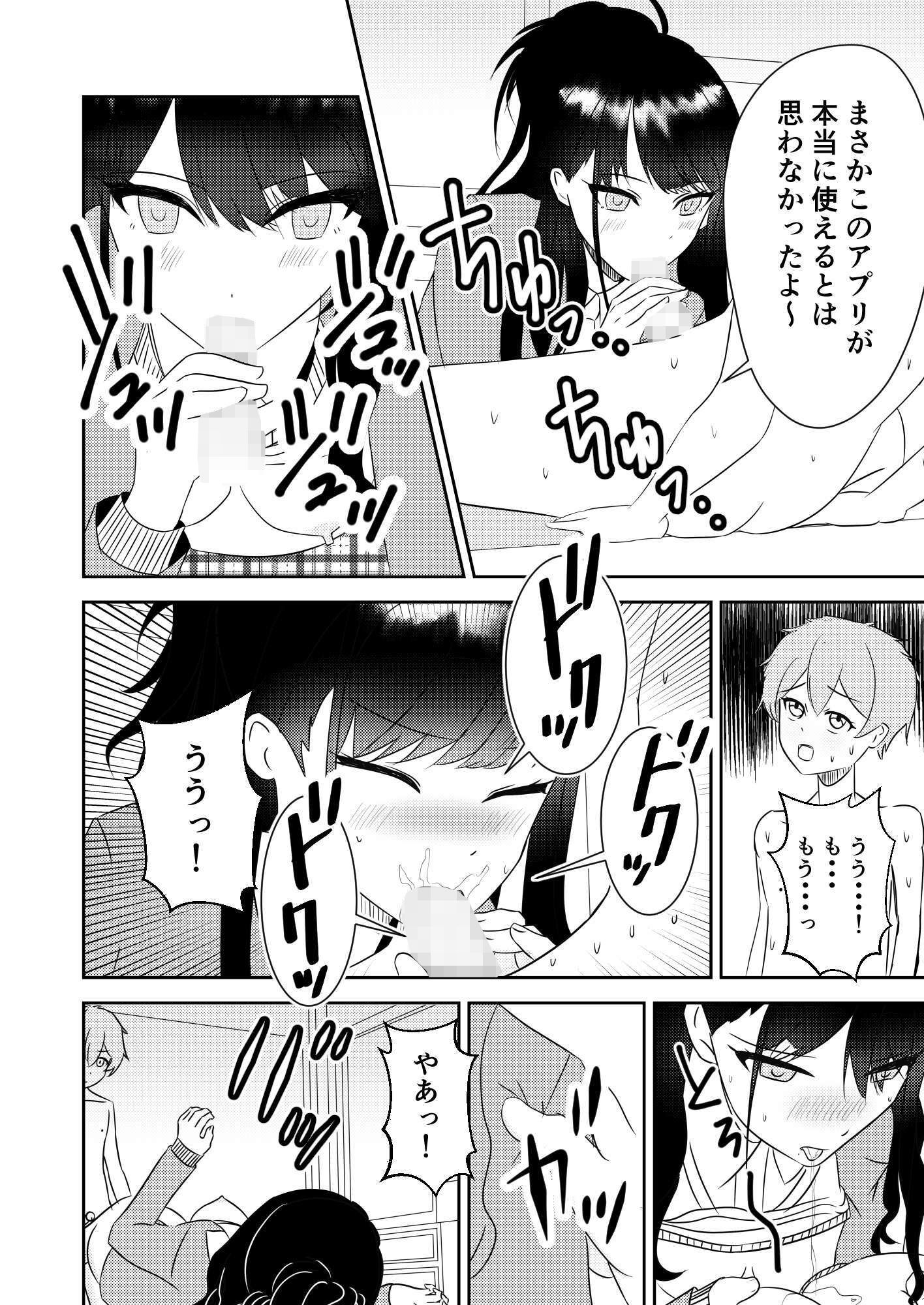 風野●織 催●性活画像no.3