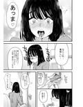 唾液と愛液が甘くなる病気になった私は今日も誰かに犯●れる