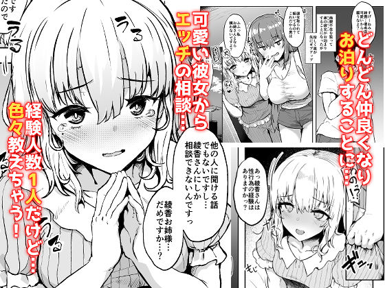 Contaminationのエロ漫画弟の彼女男性向けdmm18fanzaの画像