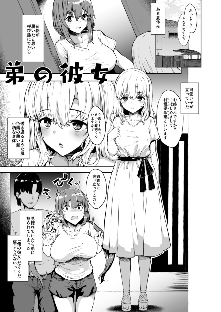 Contaminationのエロ漫画弟の彼女成人向けdmm18fanzaの画像