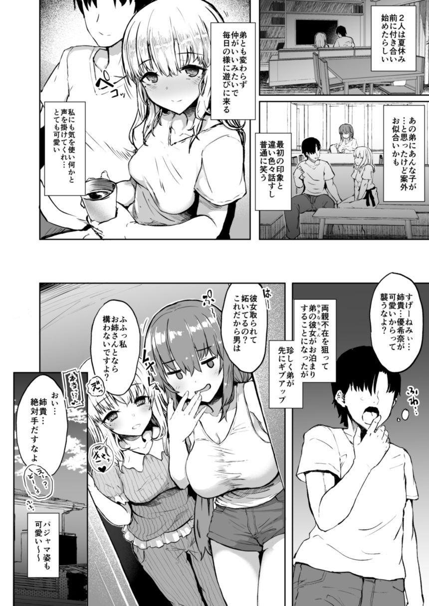 Contaminationのエロ漫画弟の彼女旧作dmm18fanzaの画像