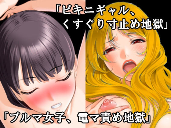 サンプル-美少女・お姉さん寸止め焦らし責め小説20本セットpart1 - サンプル画像