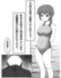 コーチの子種で妊娠するための合宿