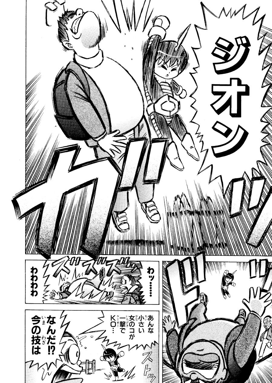 妹ガンダム1 サンプル画像006