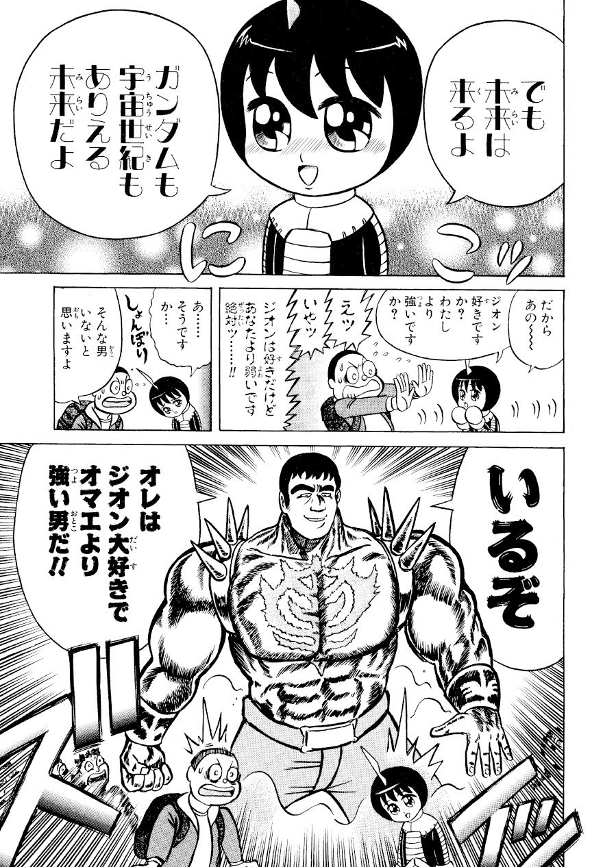 妹ガンダム1 サンプル画像009