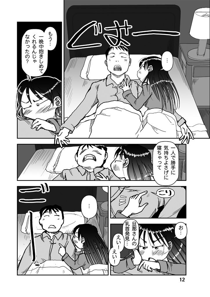 吾妻こはるの日常2 画像2