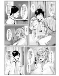 30歳男性経験0の 女上司はチョロかった