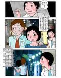 友達は母の飼い主