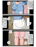友達は母の飼い主