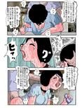 友達は母の飼い主
