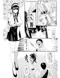 オンラインゲームで出会った彼女が強プレイヤーに寝取られる話