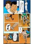 婚外性交渉〜奥さんの不倫〜第1章:中編 画像2