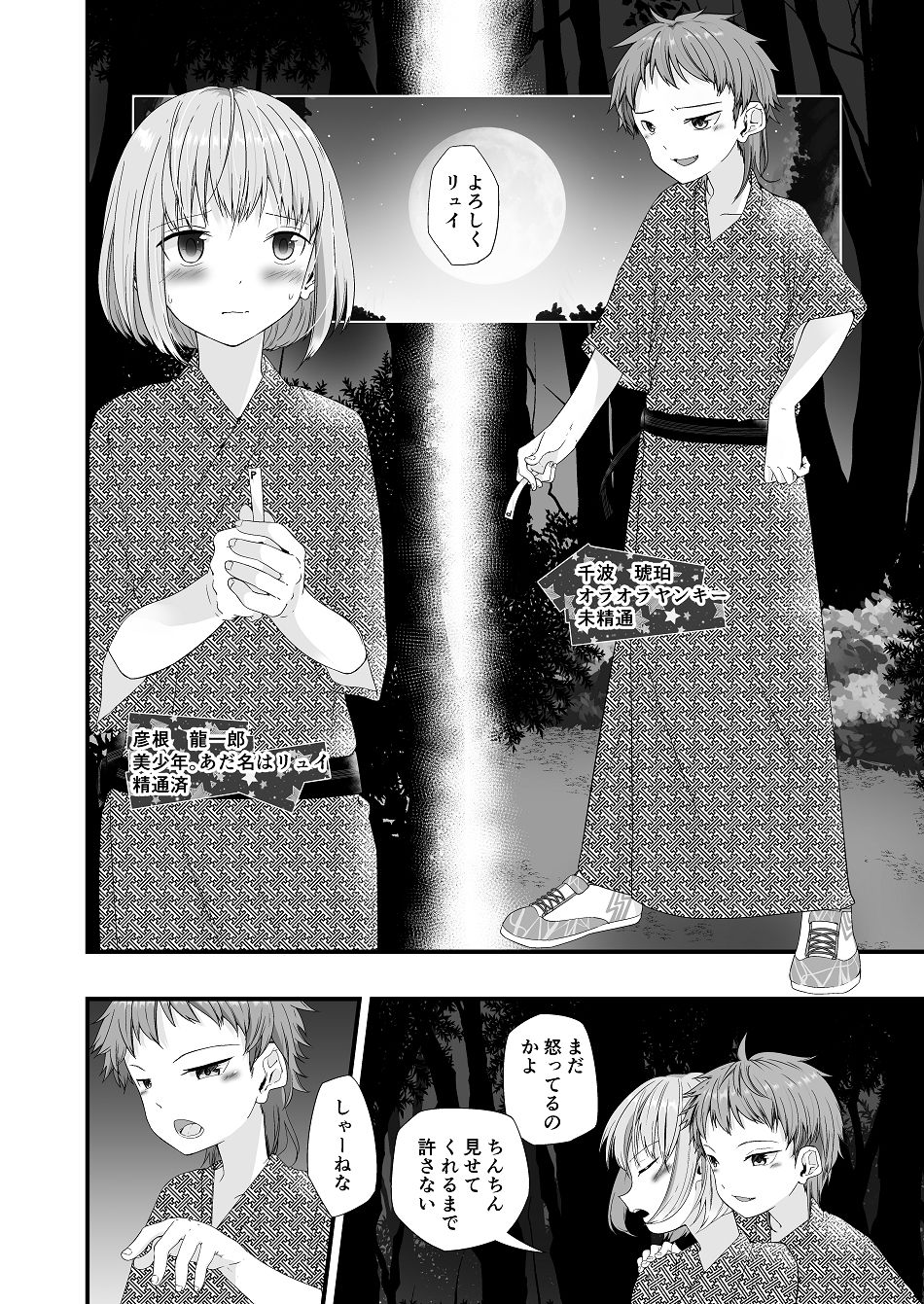 純情サラブレッド 宿泊学習編NEXT画像no.1
