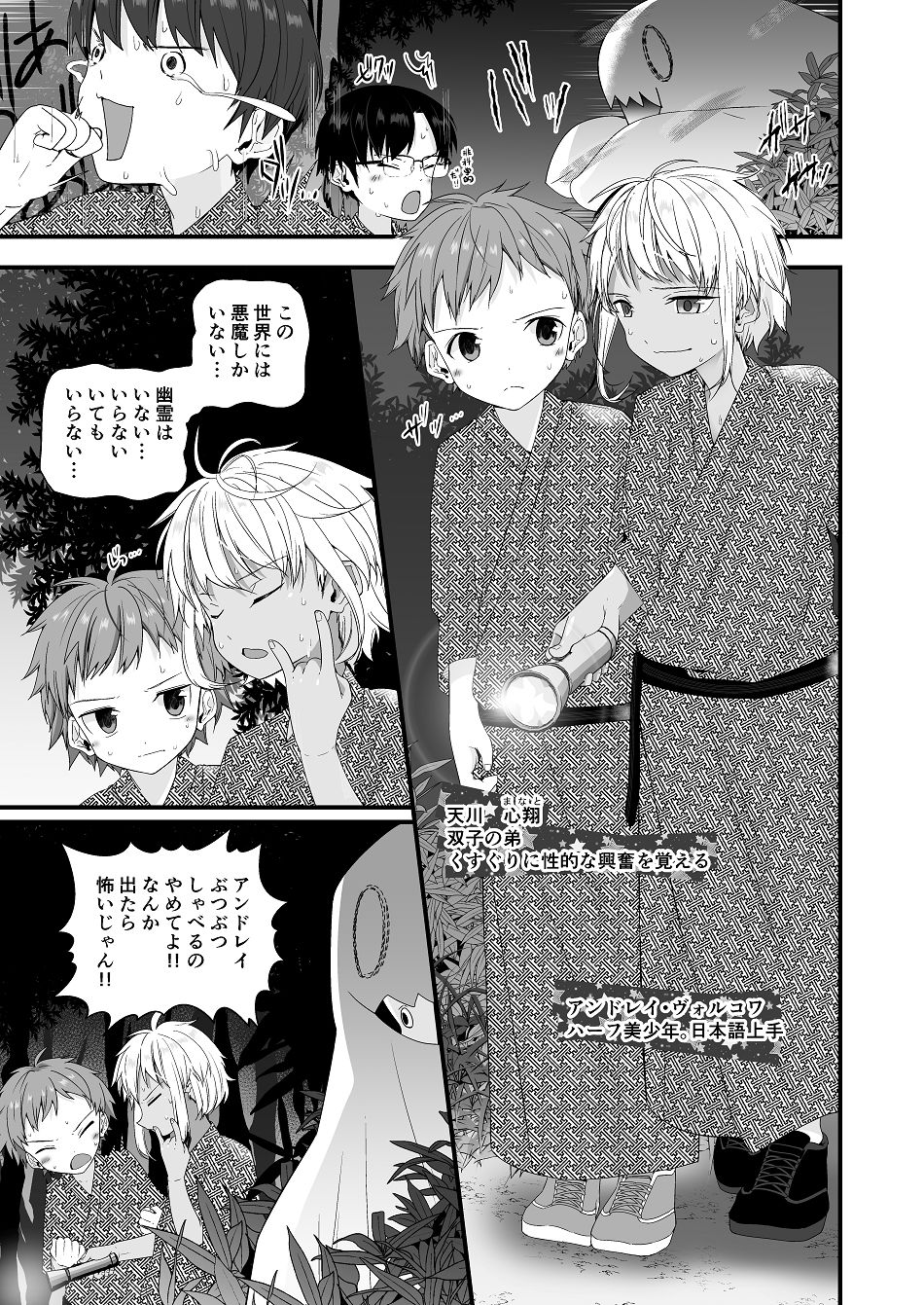 純情サラブレッド 宿泊学習編NEXT画像no.3