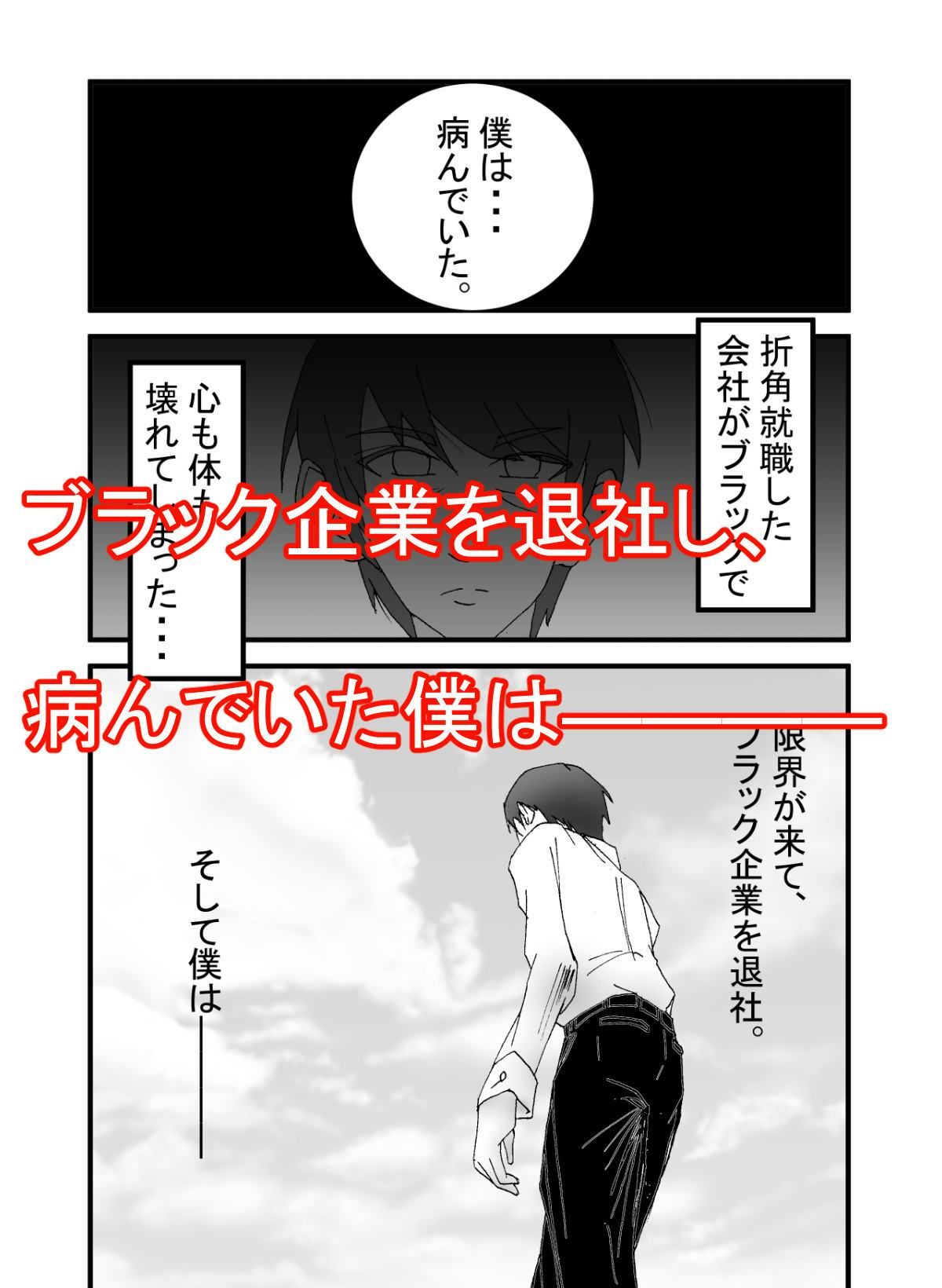 【無料】★無料★僕のカノジョは店長のセフレ■前編■画像no.1