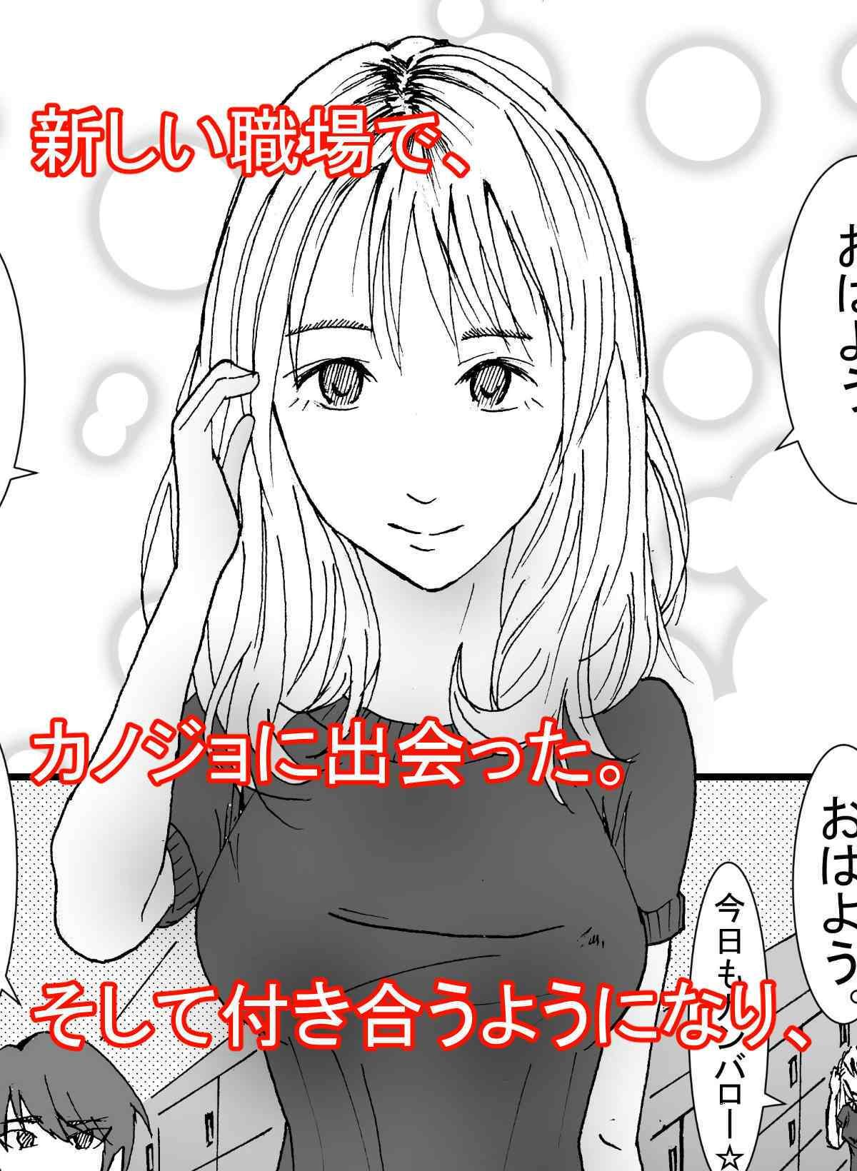 【無料】★無料★僕のカノジョは店長のセフレ■前編■画像no.2