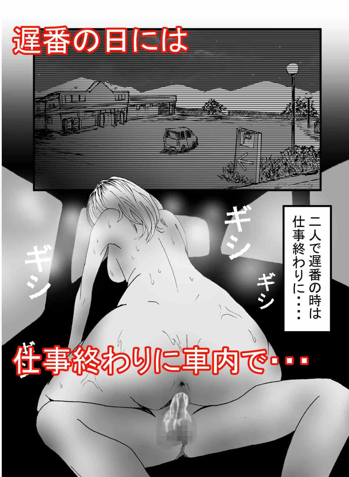 【無料】★無料★僕のカノジョは店長のセフレ■前編■画像no.3