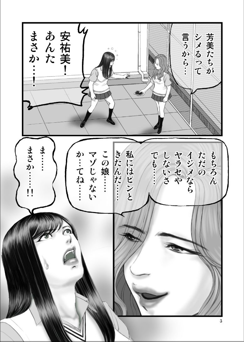 付いてる女8割と付いてない女2割の世界2