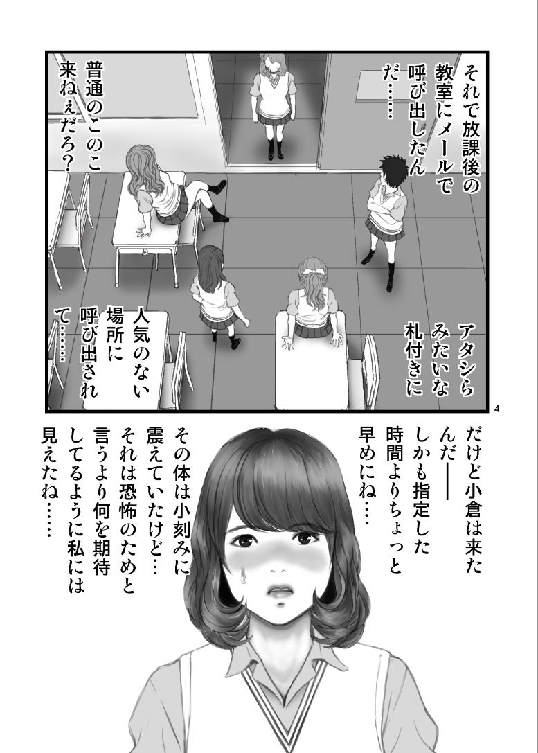 付いてる女8割と付いてない女2割の世界 画像3