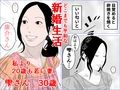 ウバワレ〜やさしい新妻〜