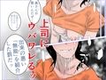 ウバワレ〜やさしい新妻〜