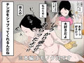 ウバワレ〜やさしい新妻〜