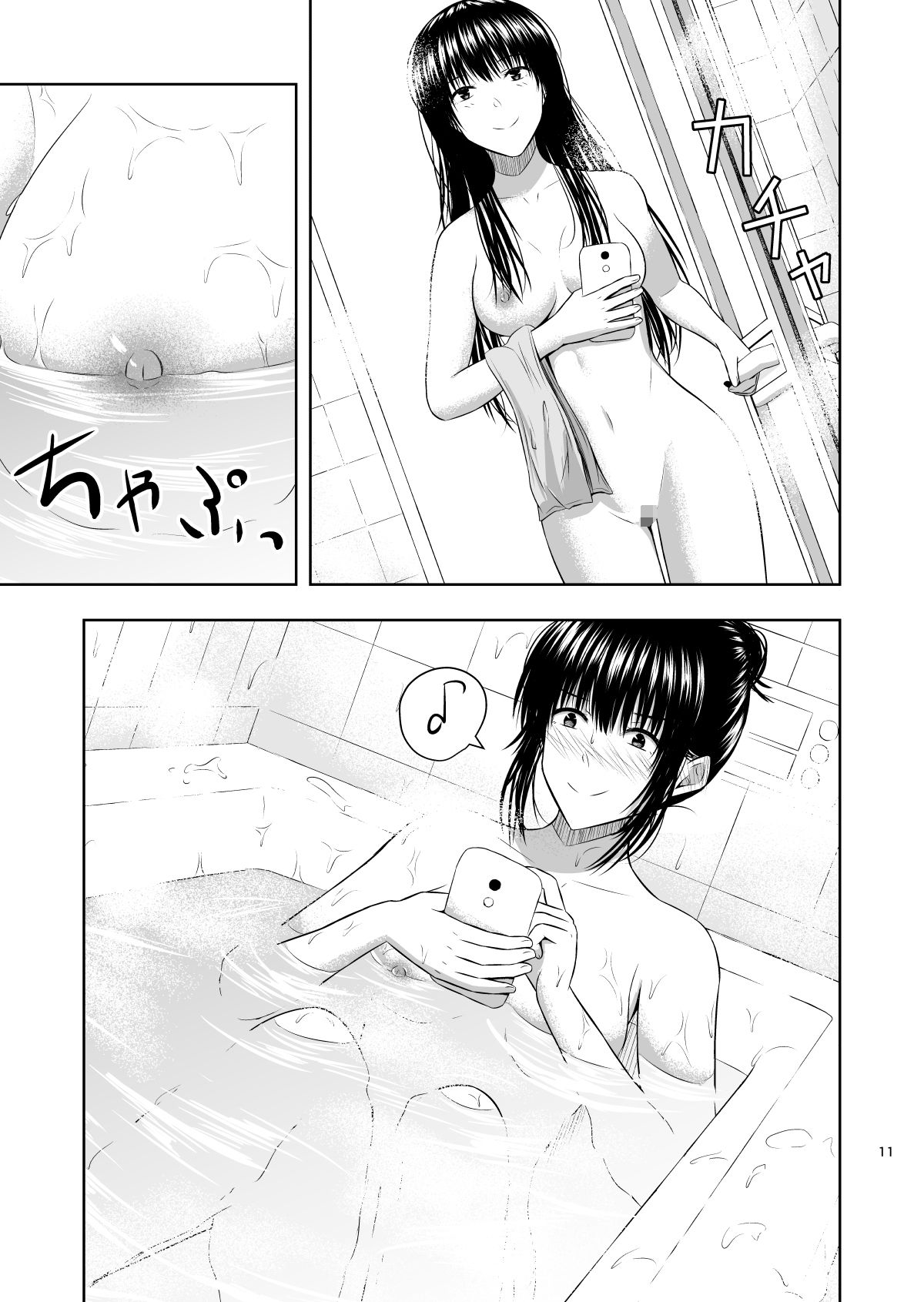 カメラ越しの君は…_5