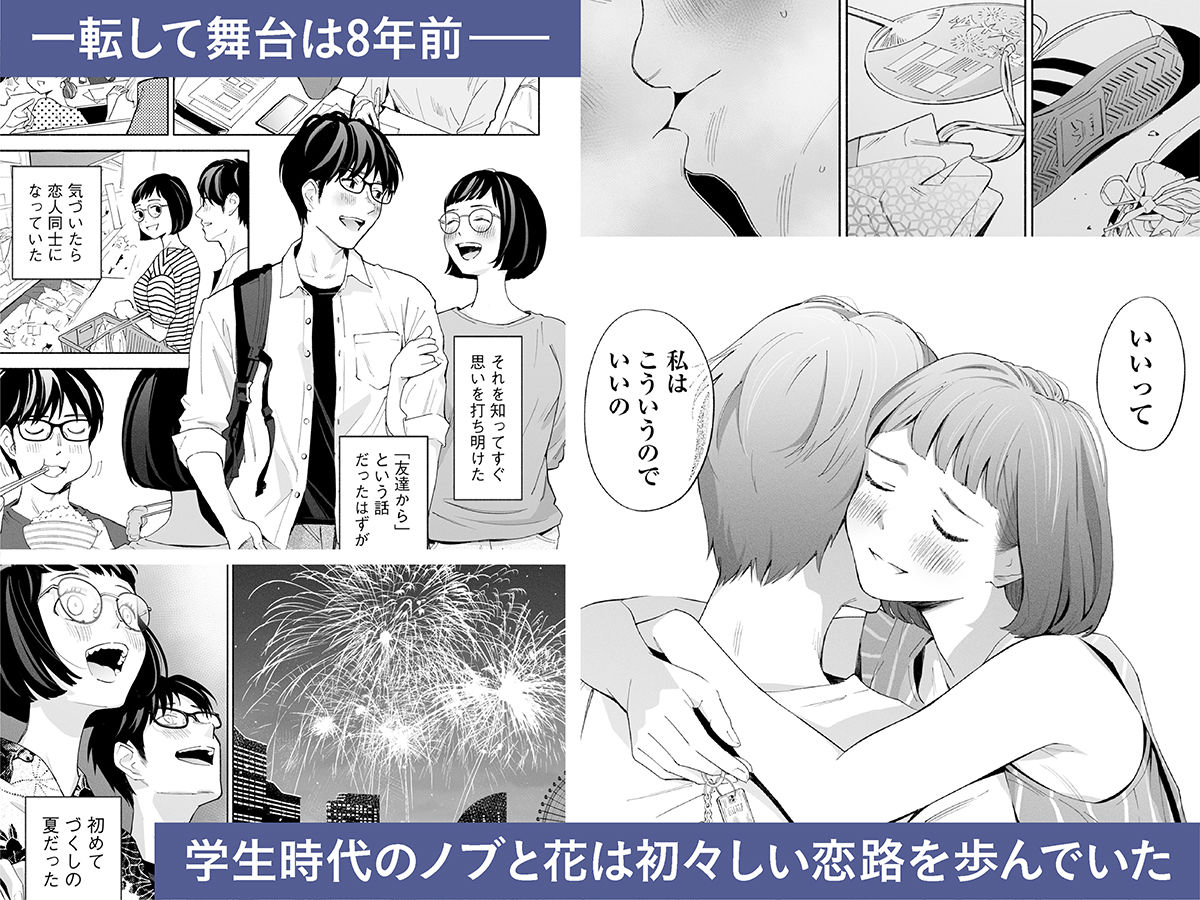 エロマンガハナミズキ 第二話「過ちのはじまり」旧作dmm18fanzaの画像