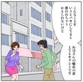足コキ不倫