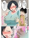 僕のモブ顔伯母さんがエロすぎて