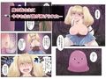 イケニエ？と森の主試し読み1ページ