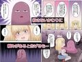イケニエ？と森の主試し読み2ページ