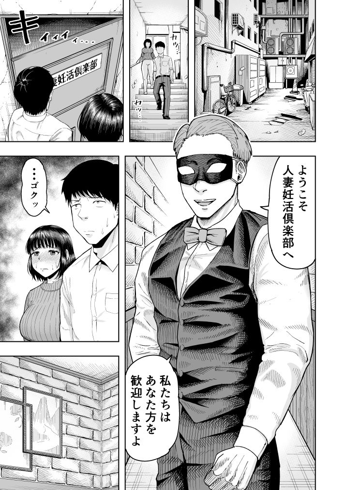 しっとりボウズのエロ漫画人妻妊活倶楽部 美咲さんの妊活記録フェラdmm18fanzaの画像