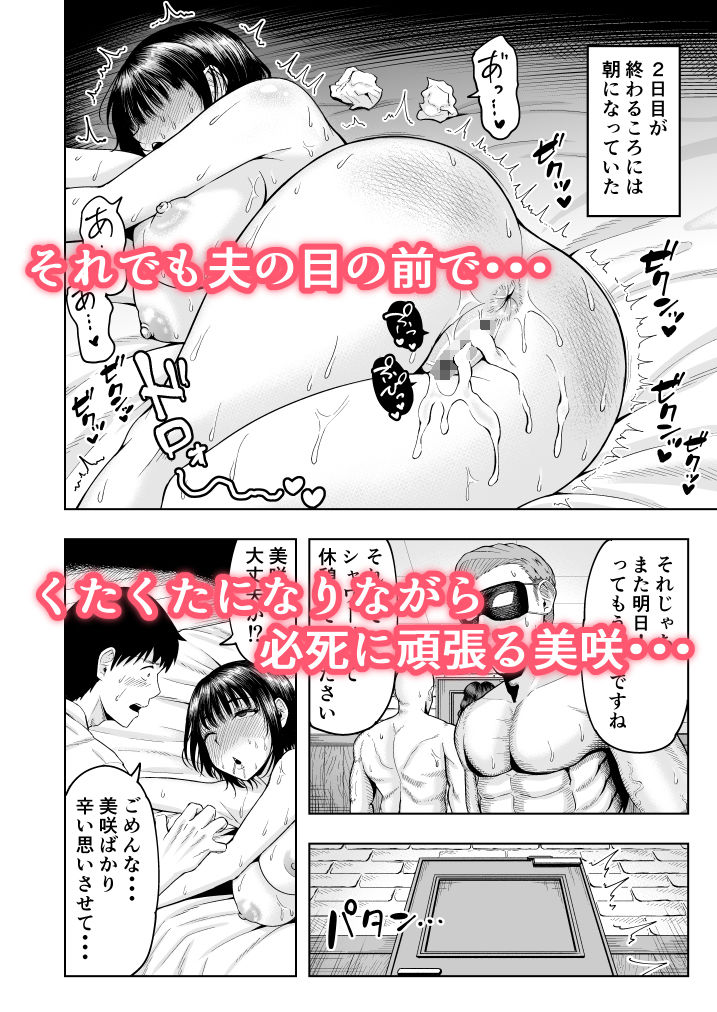 しっとりボウズのエロ漫画人妻妊活倶楽部 美咲さんの妊活記録拘束dmm18fanzaの画像