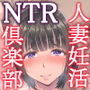 人妻妊活倶楽部 美咲さんの妊活記録