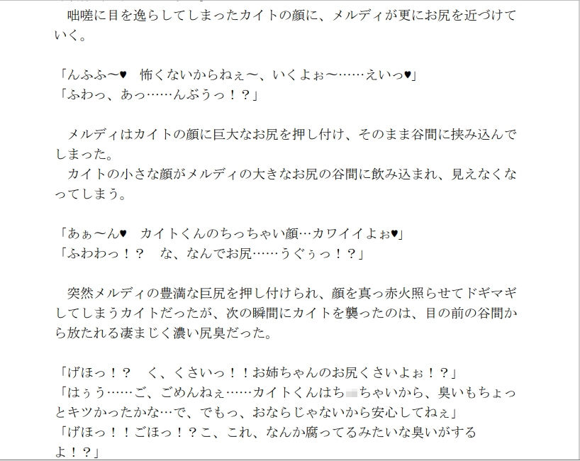 ゆるふわ巨体サキュバスのお尻の中で男の子が何もかもを搾り取られちゃう話。_4