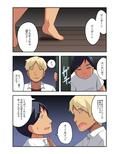 生主ちゃんはあやうい！3