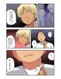 生主ちゃんはあやうい！3