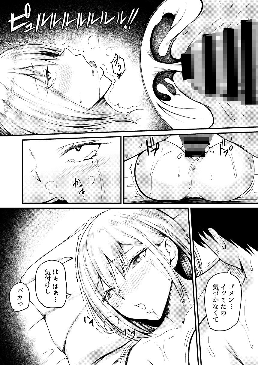 やみつきハグハグのエロ漫画家出ギャルに迫られてパコパコ中出し性活はじめました！！ラブラブ・あまあまdmm18fanzaの画像