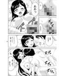 ユキもリナも彼女