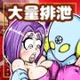 トドメのカンチョウマン〜現代社会の辛く頑固な便秘に贈るぶちまけ大便グリセリンヒーロー〜