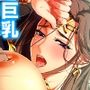 巨乳開拓団！どんなバストも全部まとめて俺のモノ！ 2巻