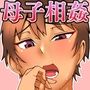 母なる海へ 俺と母ちゃんの愛の物語