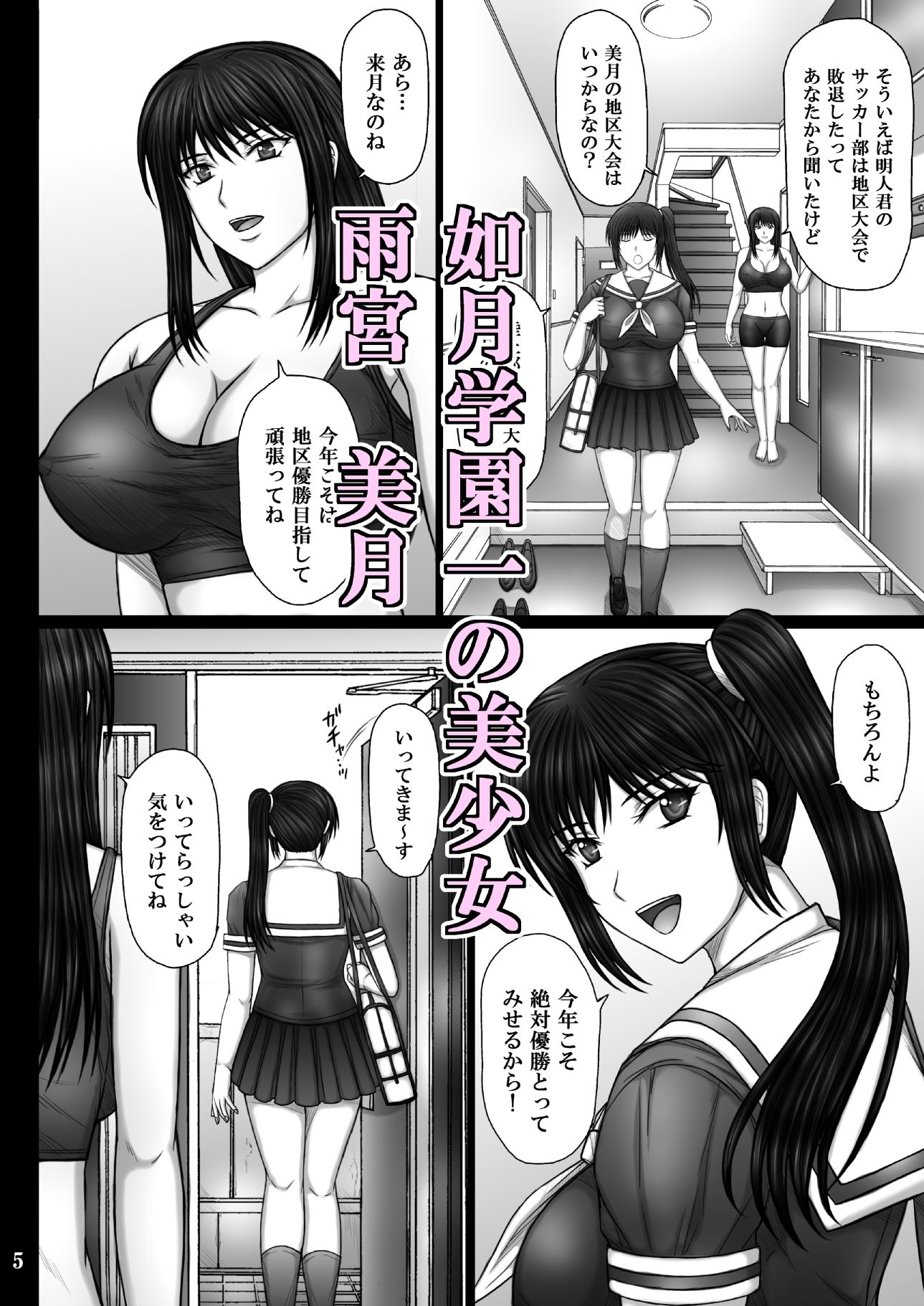 KUSARIのエロ漫画彼女が堕ちる理由旧作dmm18fanzaの画像