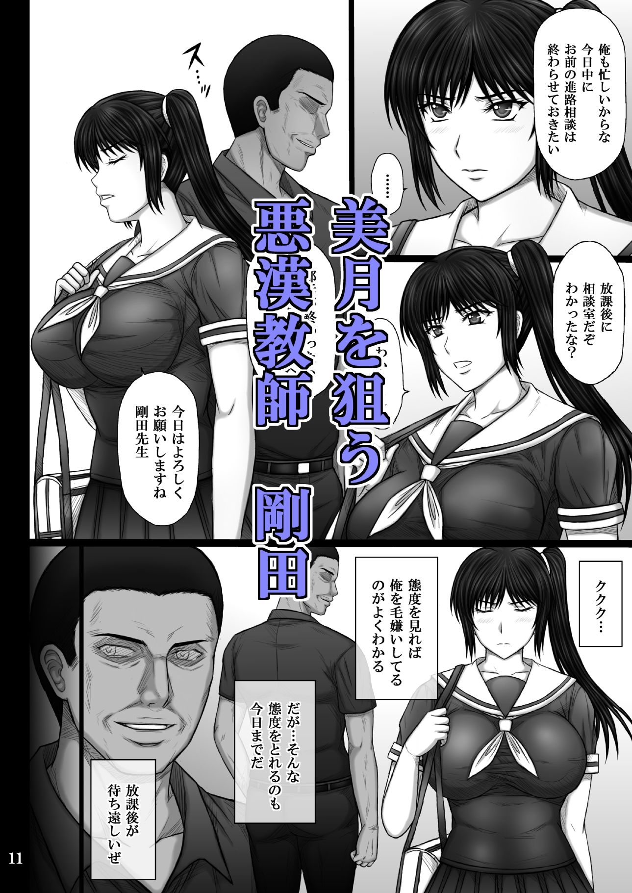 KUSARIのエロ漫画彼女が堕ちる理由旧作dmm18fanzaの画像