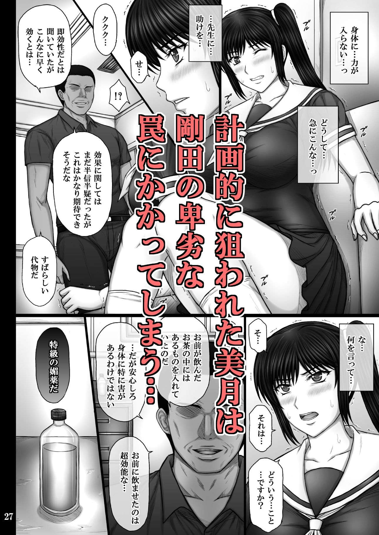 KUSARIのエロ漫画彼女が堕ちる理由巨乳dmm18fanzaの画像