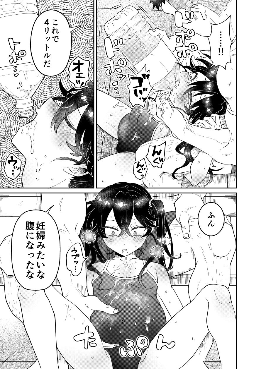 【男の娘　同人誌】なまいき教え子♂にスク水着せて個別性指導！