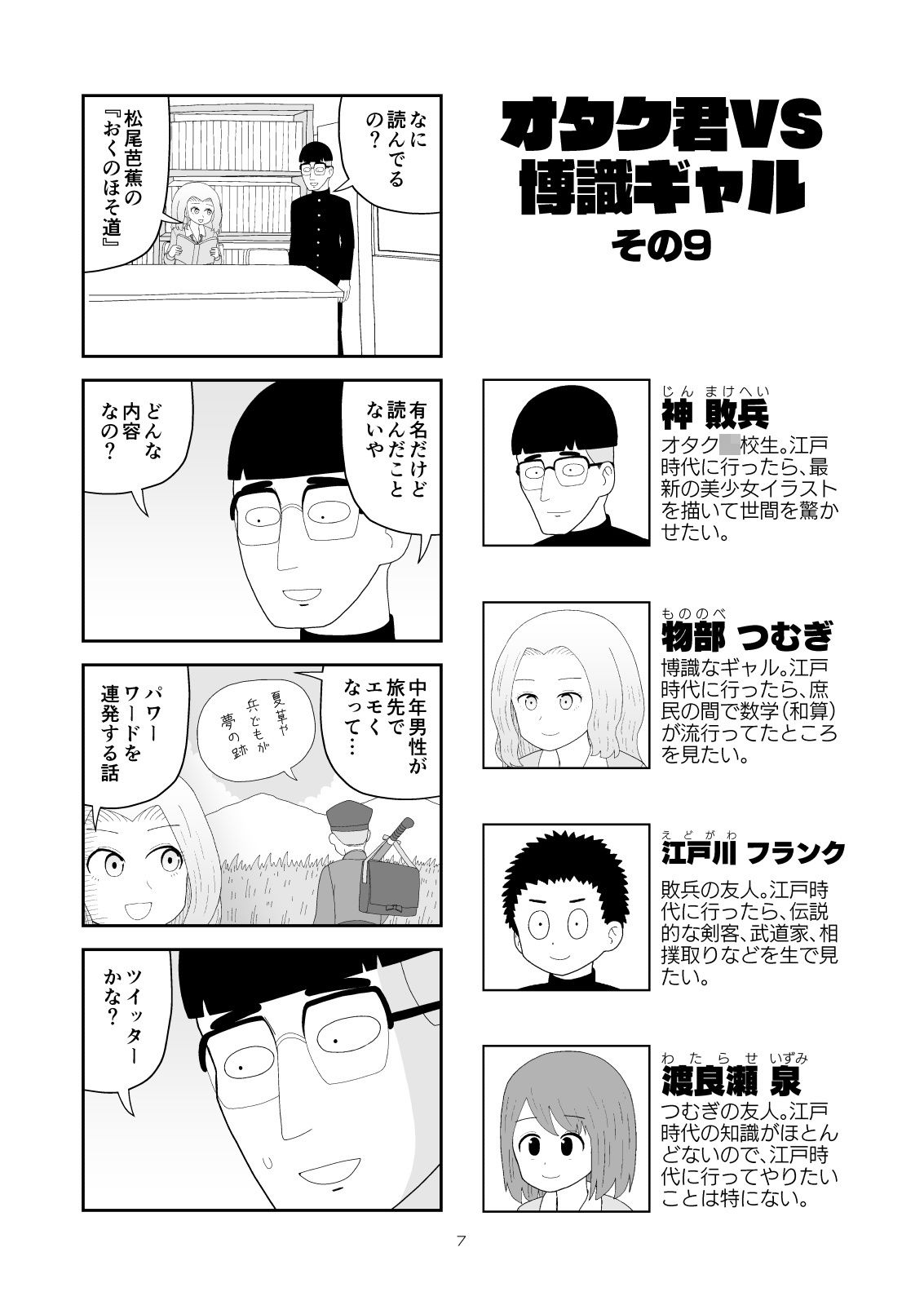 エロ漫画オタク君VS博識ギャル2インテリdmm18fanzaの画像