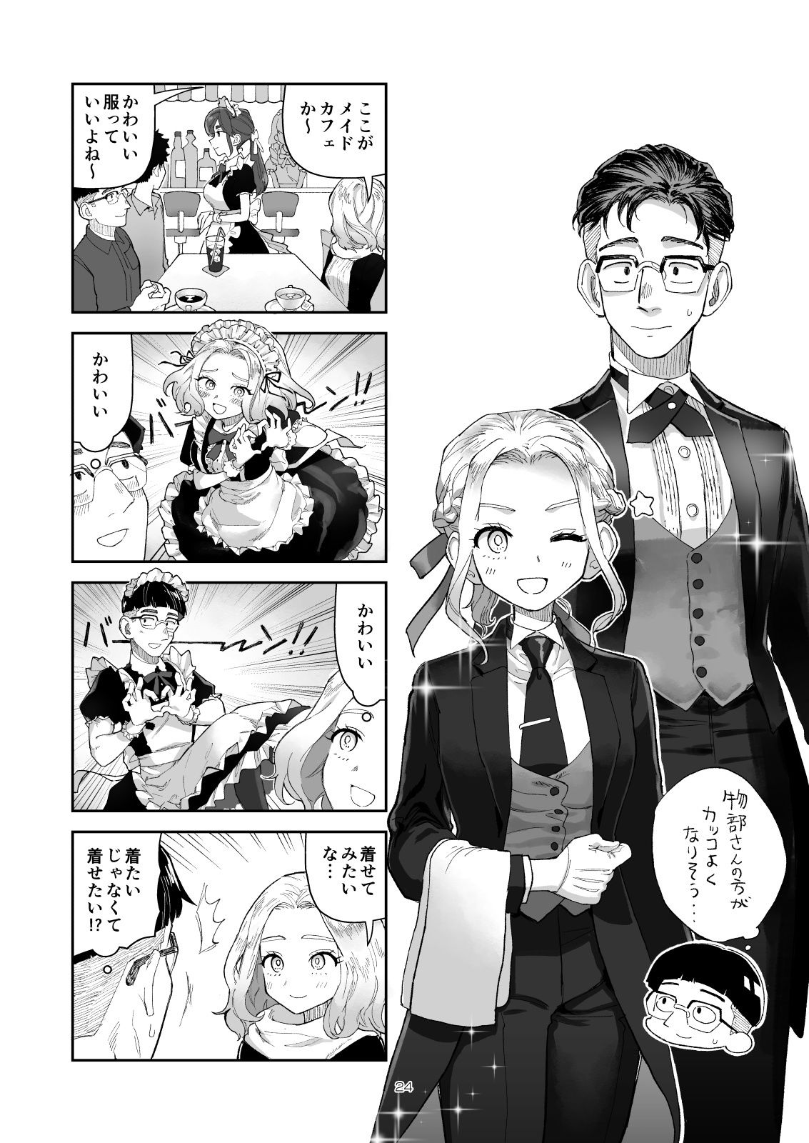 エロ漫画オタク君VS博識ギャル2旧作dmm18fanzaの画像