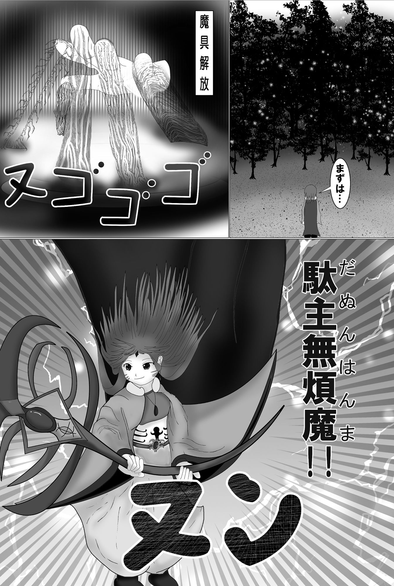 Aカップファンタジー~AcupFantasy~画像no.2